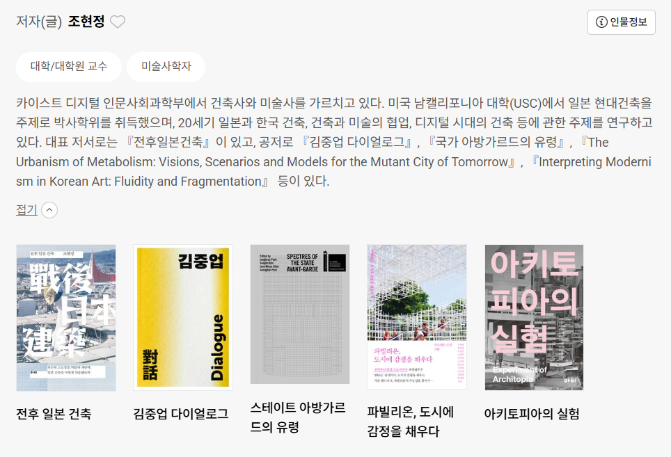 저자소개_조현정.PNG