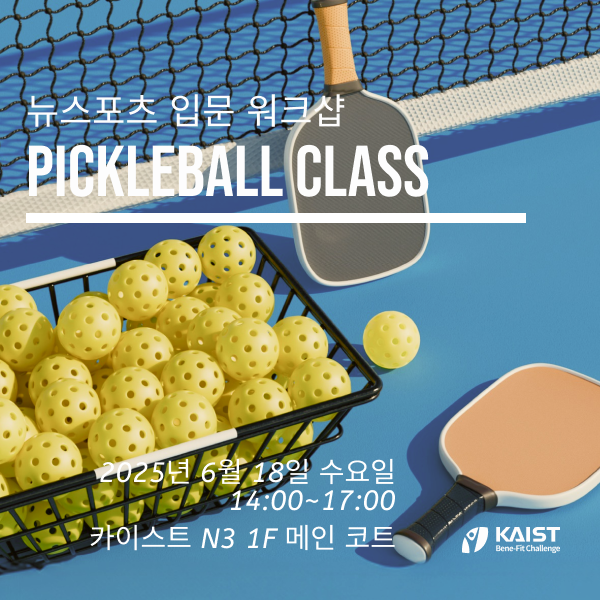 피클볼 1.png