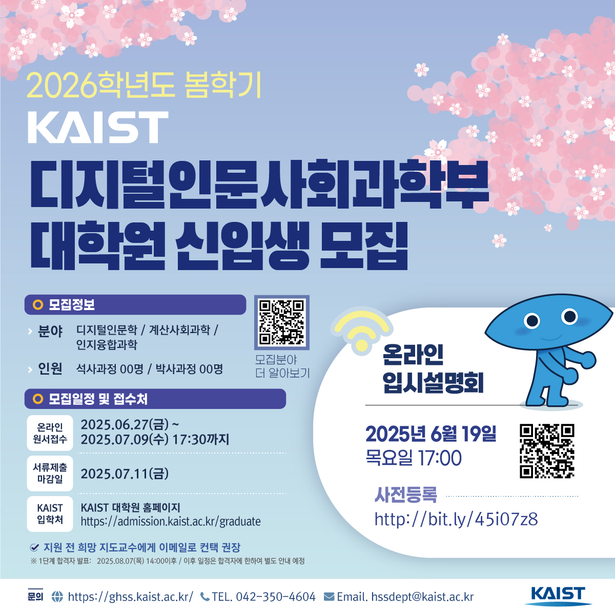 웹포스터(인스타)_2026대학원신입생모집(1).jpg