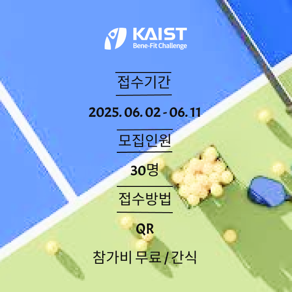 피클볼 3.png
