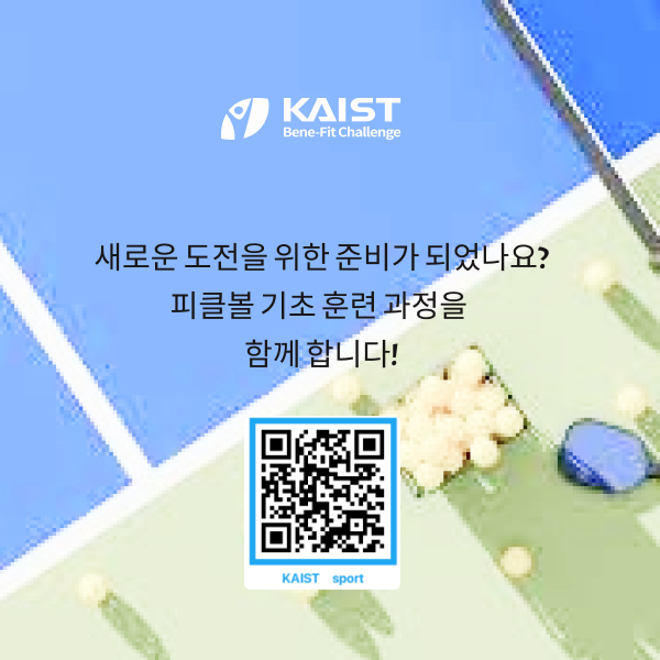 피클볼 4.png